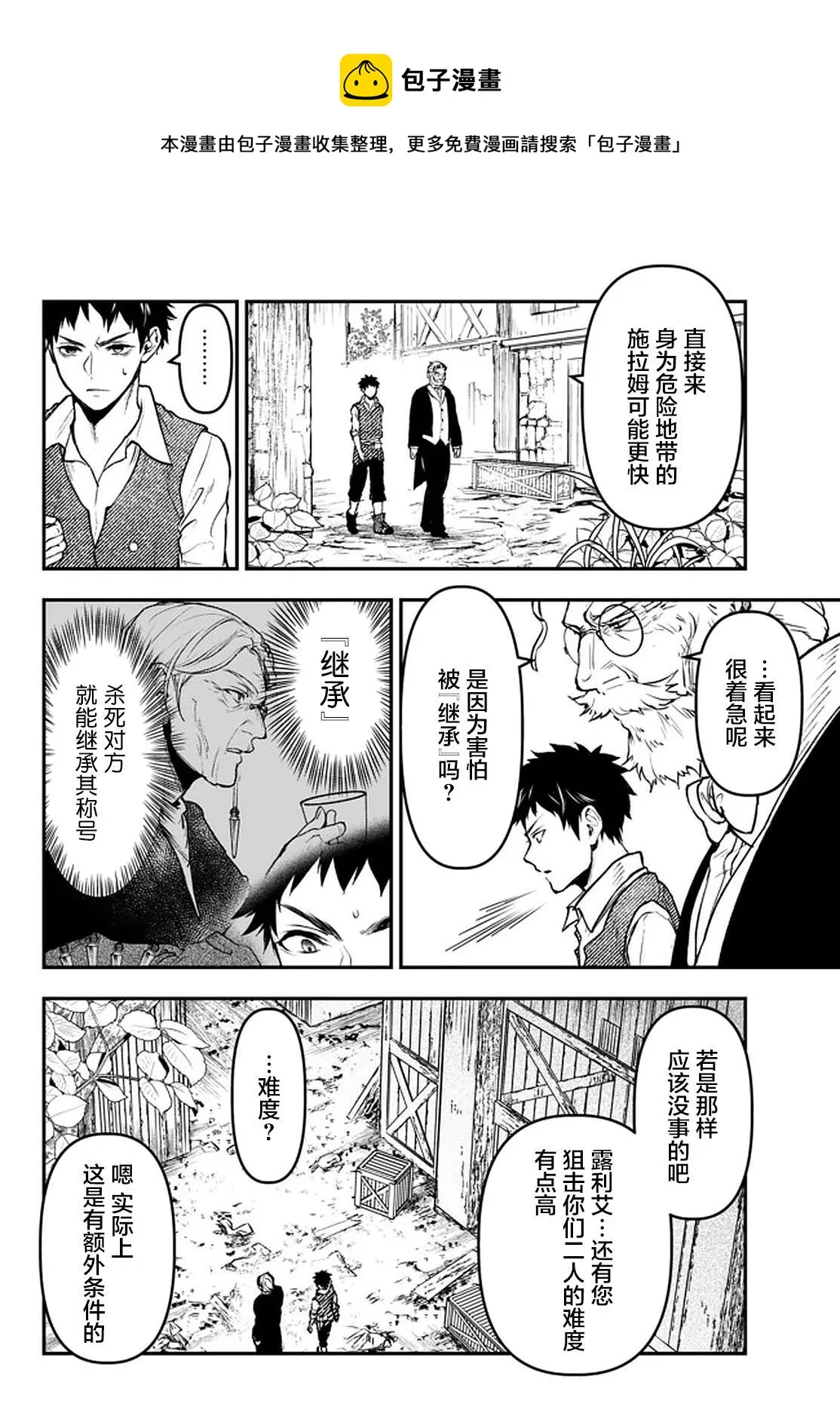 第13.2话 第6页