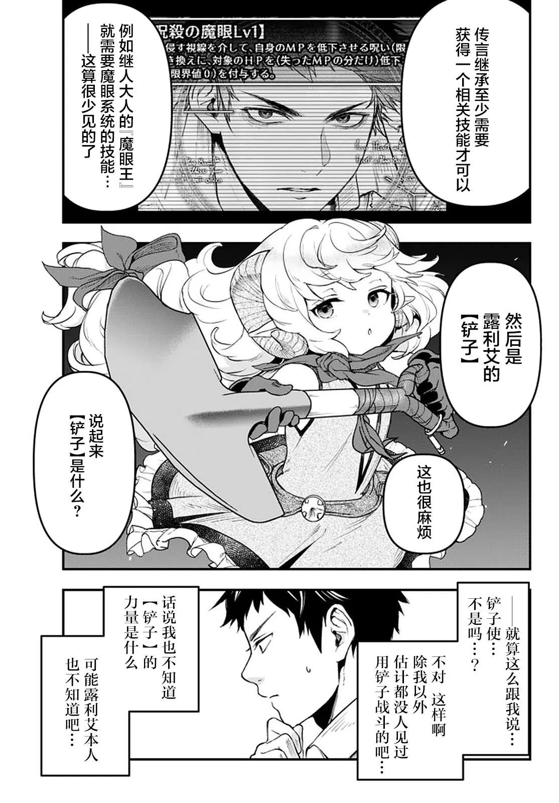 第13.2话 第7页