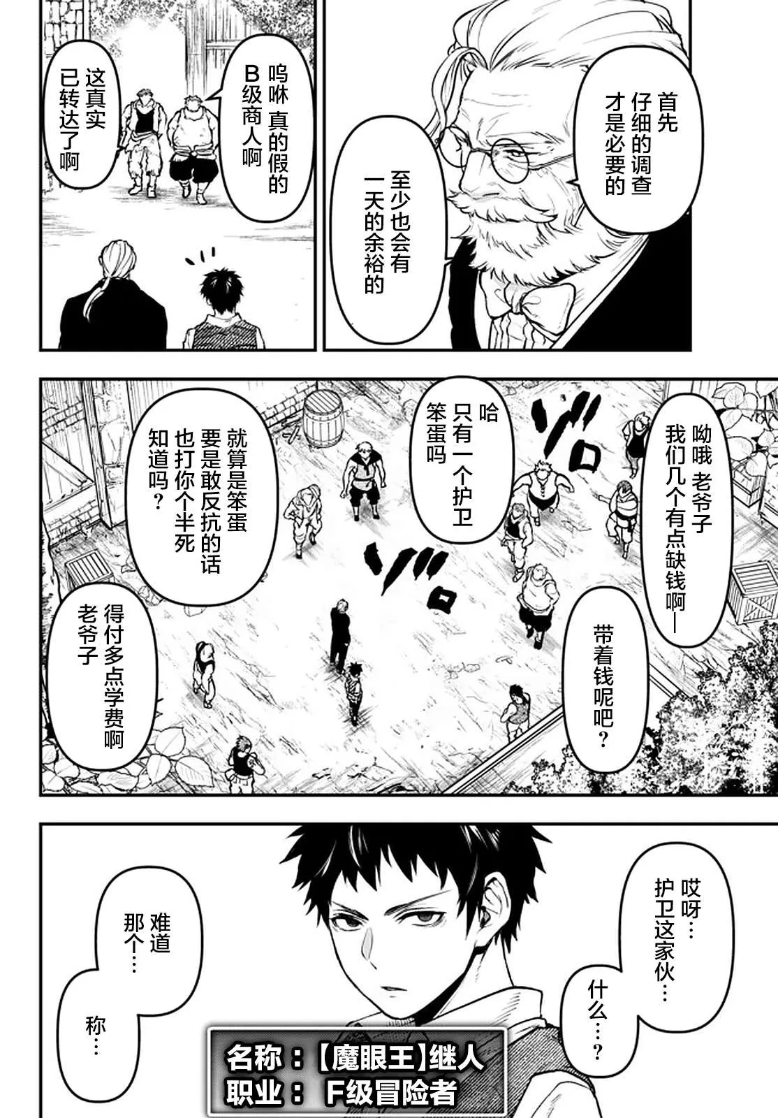 第13.2话 第8页