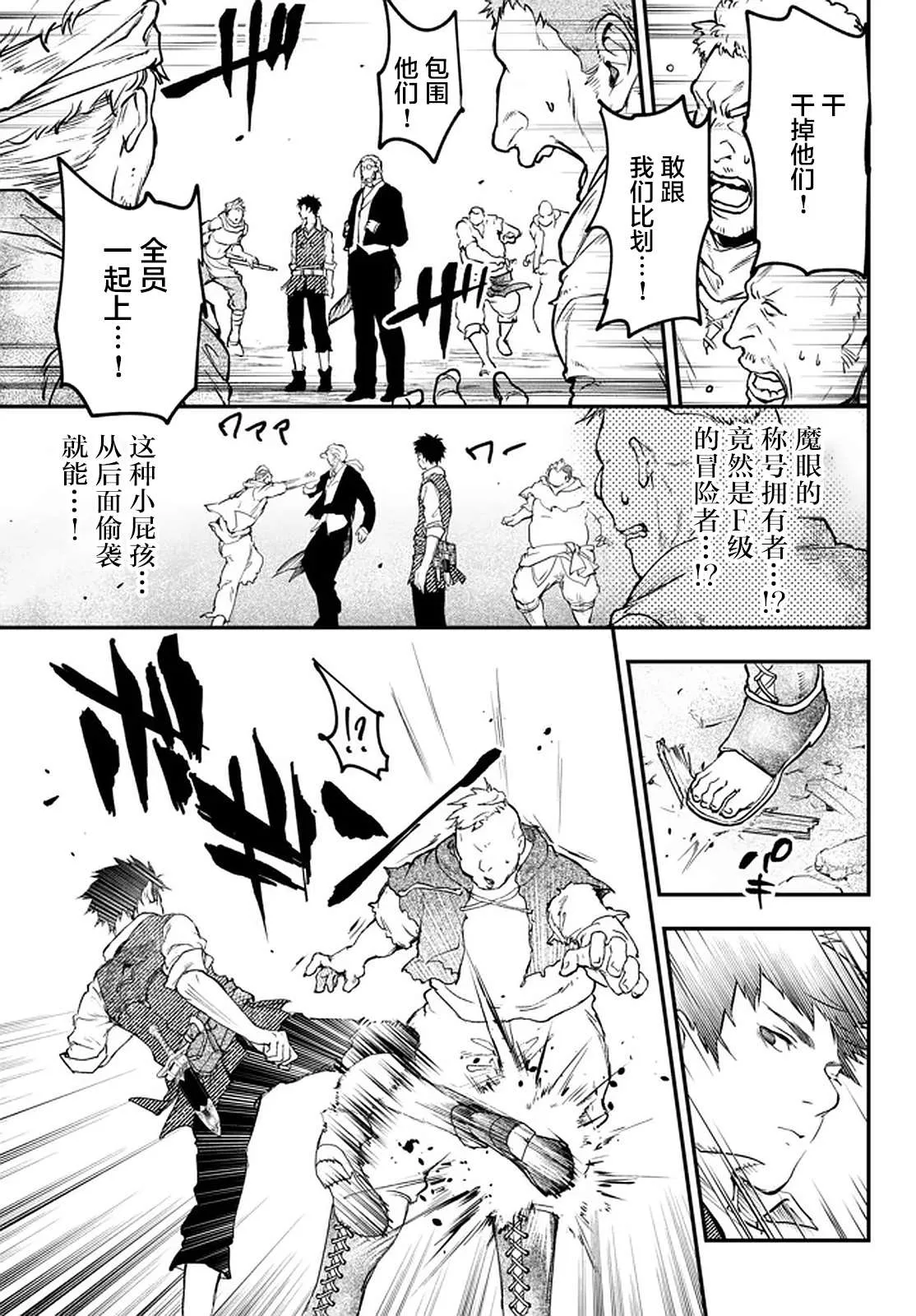 第13.2话 第11页
