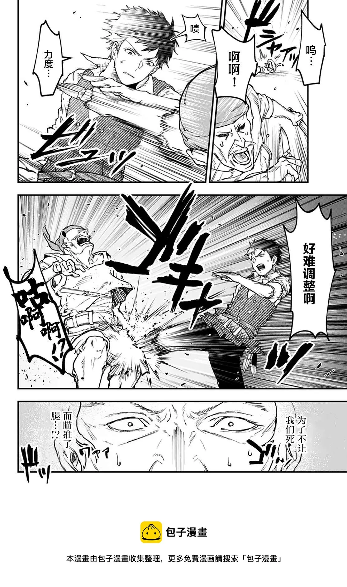 第13.2话 第12页