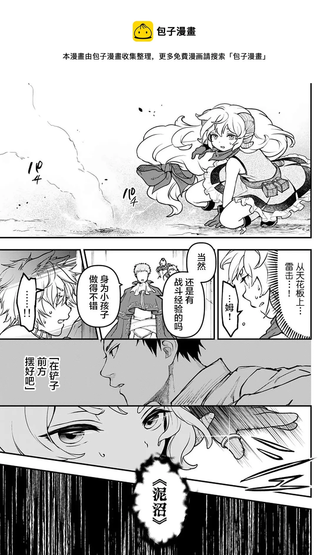 第13.1话 第1页