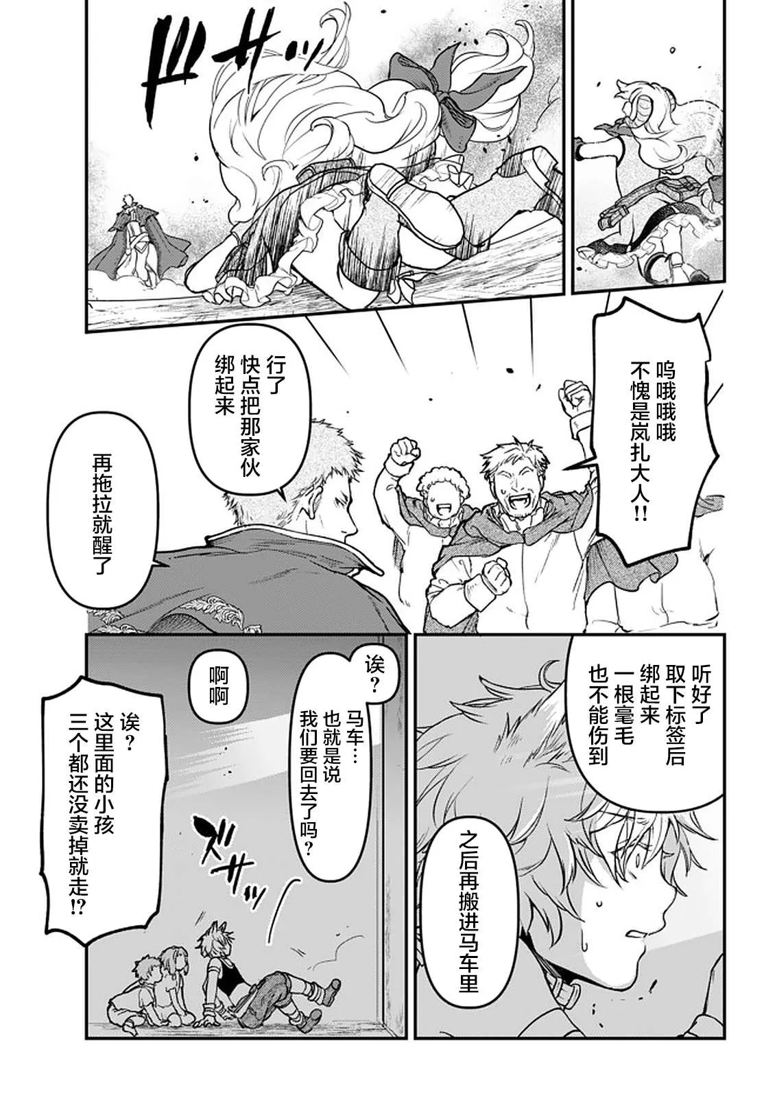第13.1话 第3页
