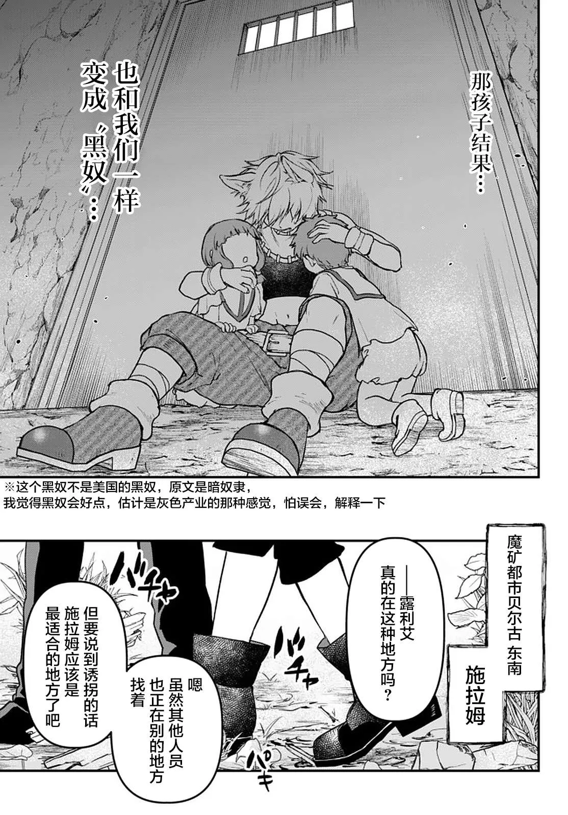 第13.1话 第5页