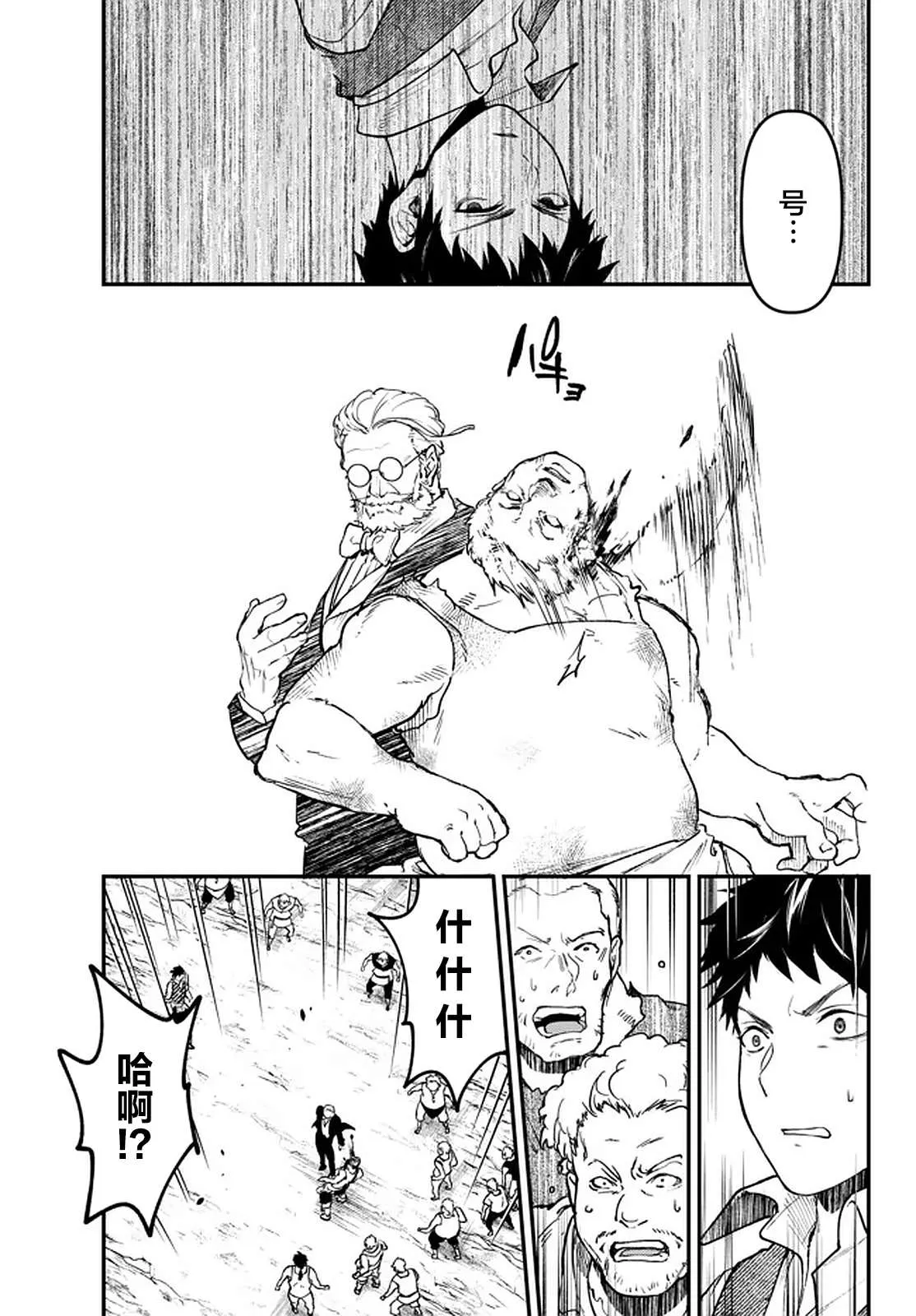 第13.1话 第9页