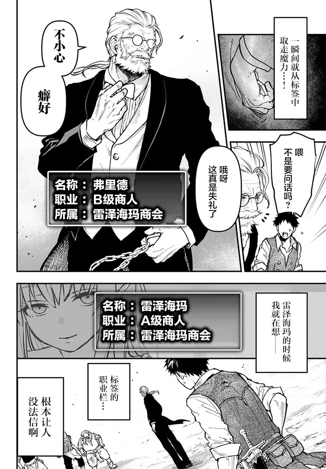 第13.1话 第10页