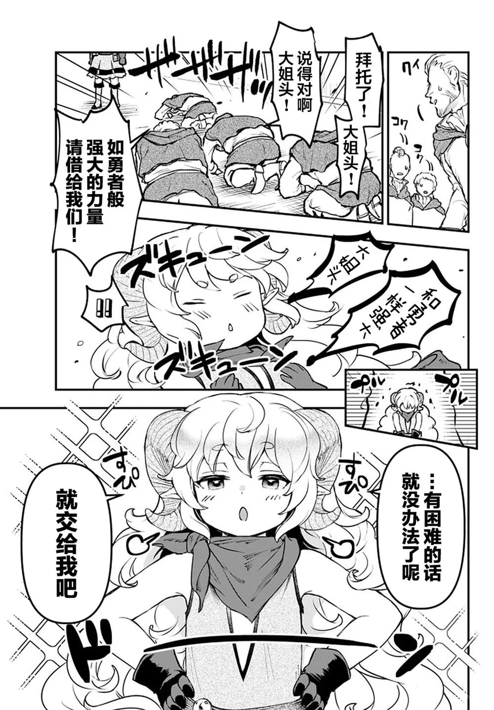 第12.3话 第2页