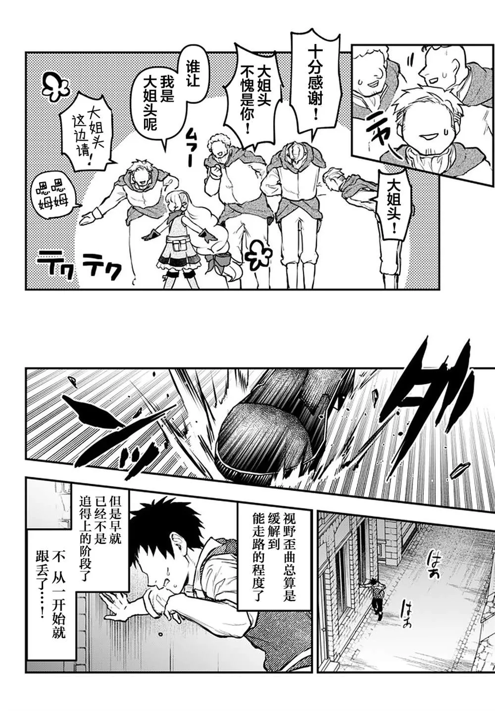 第12.3话 第3页