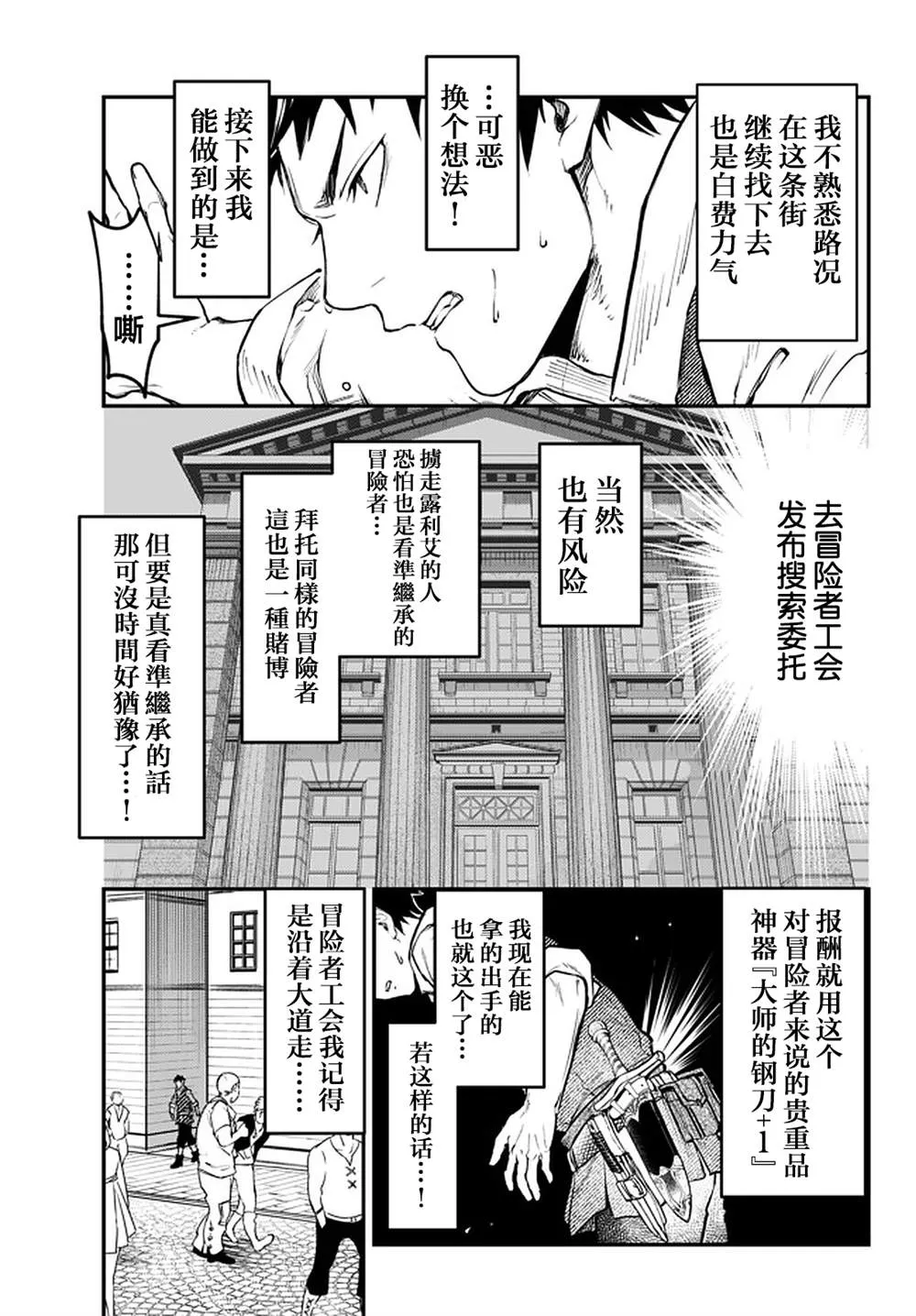 第12.3话 第4页