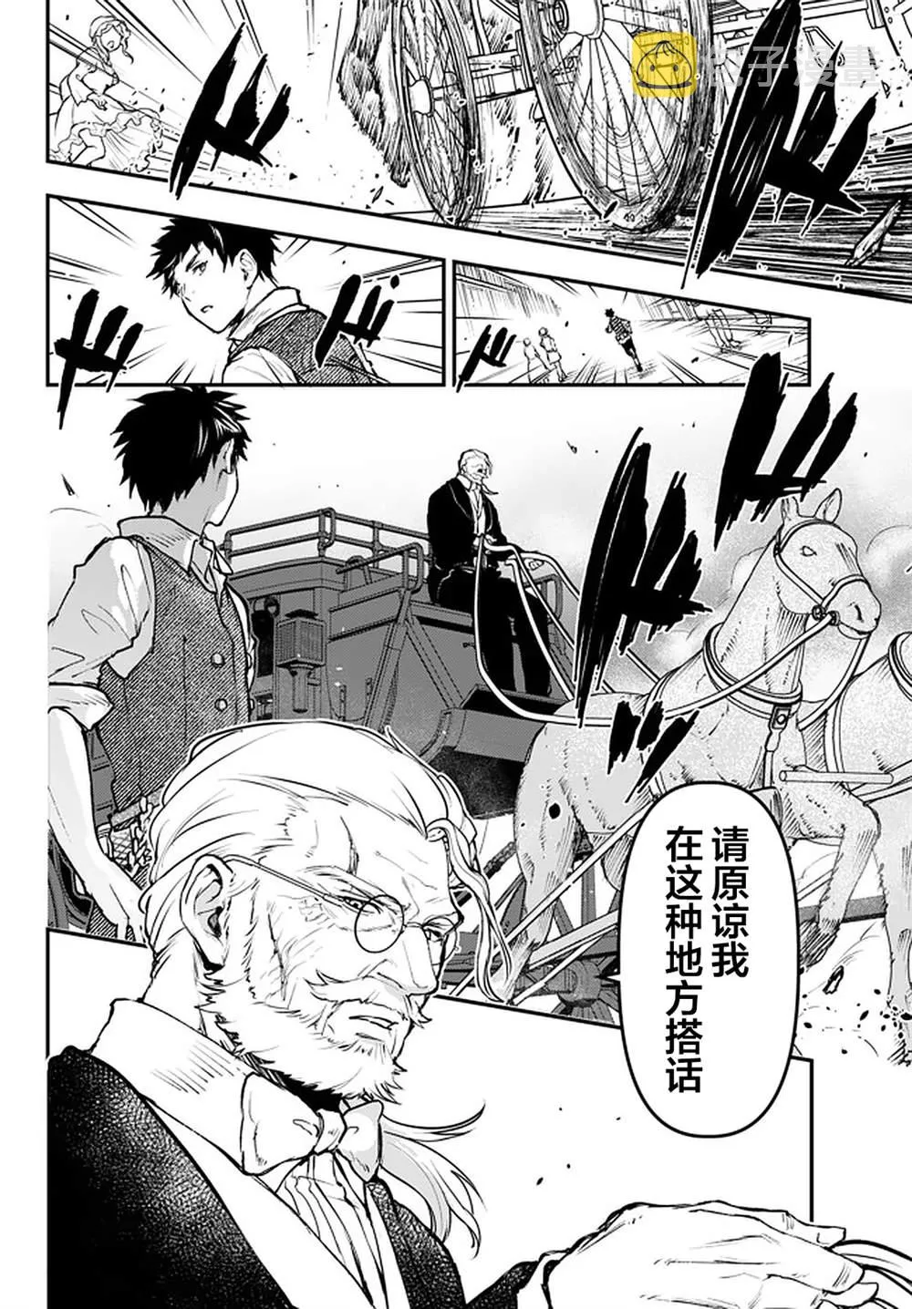 第12.3话 第5页