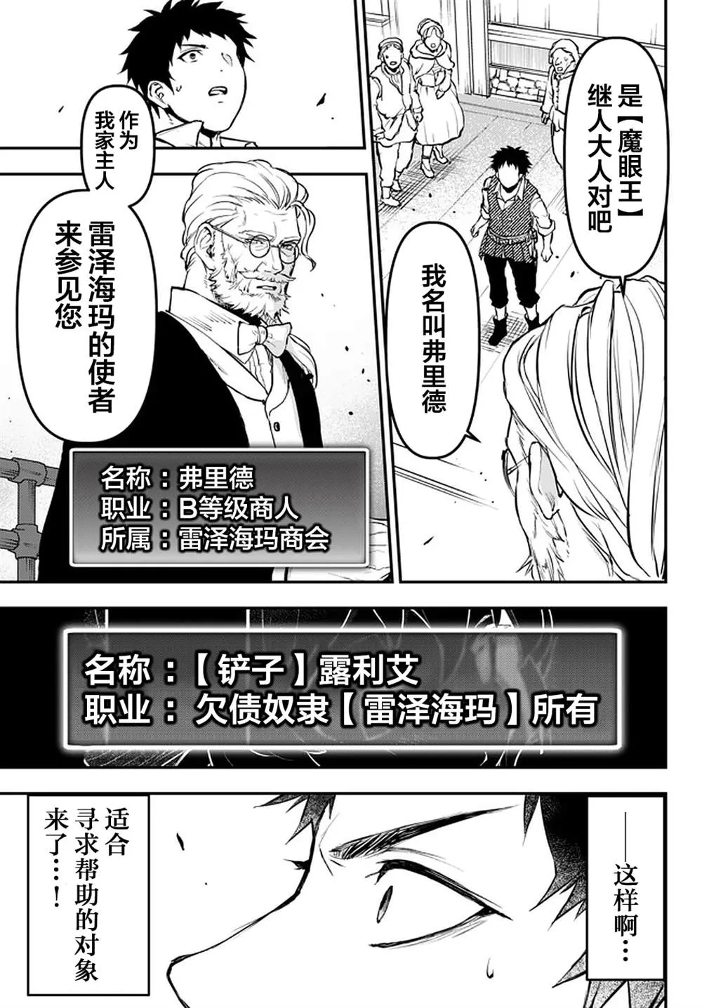 第12.3话 第6页