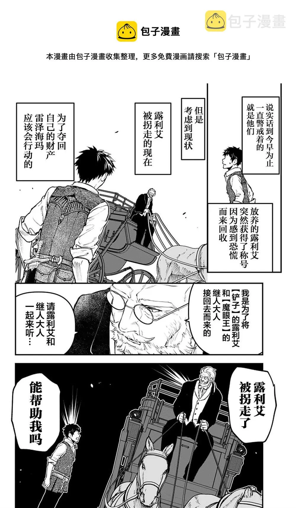 第12.3话 第7页