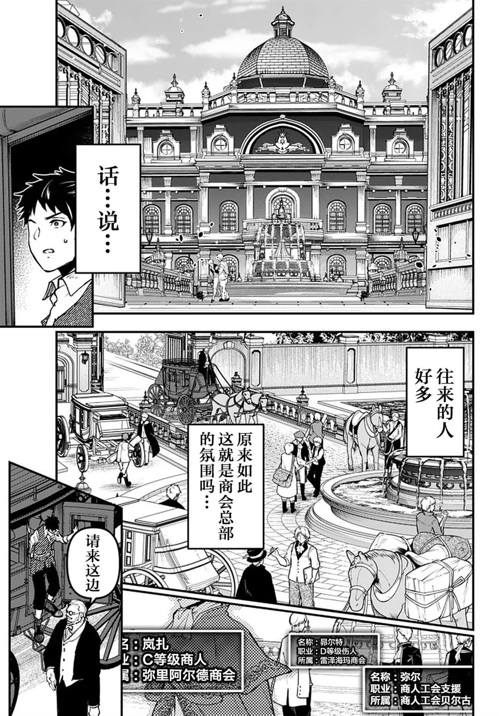 第12.3话 第8页