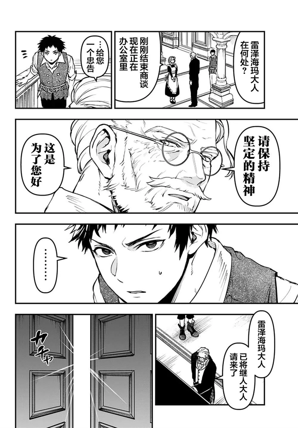 第12.3话 第9页