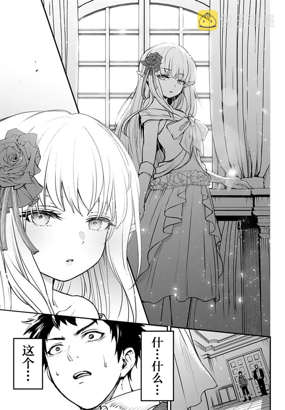 第12.3话 第10页