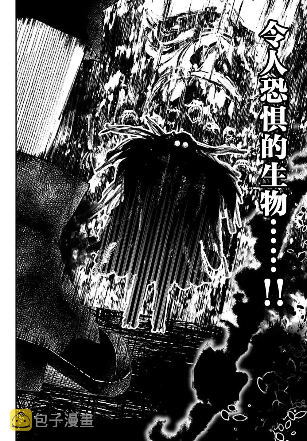 第12.3话 第11页