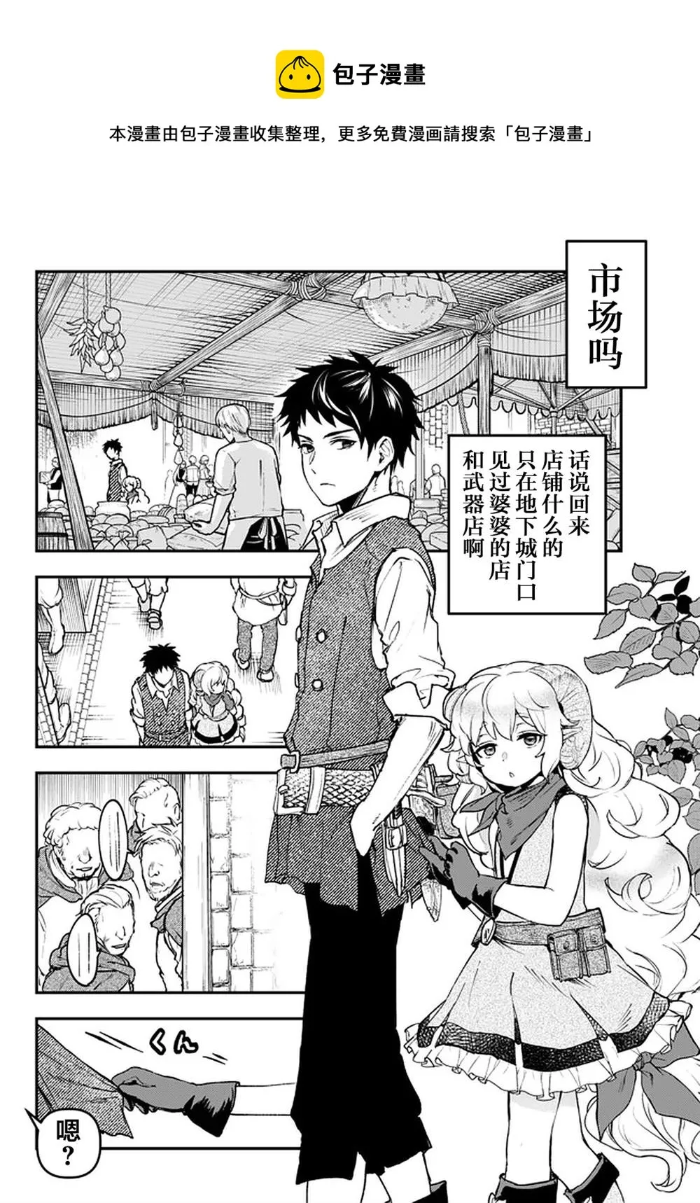 第12.2话 第1页