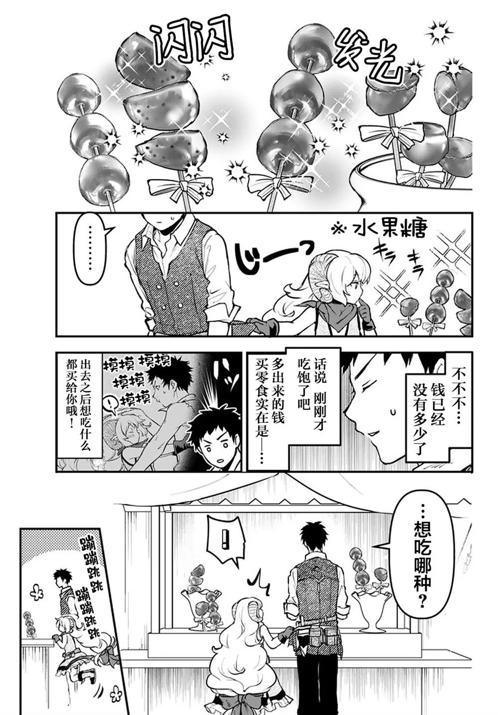 第12.2话 第2页