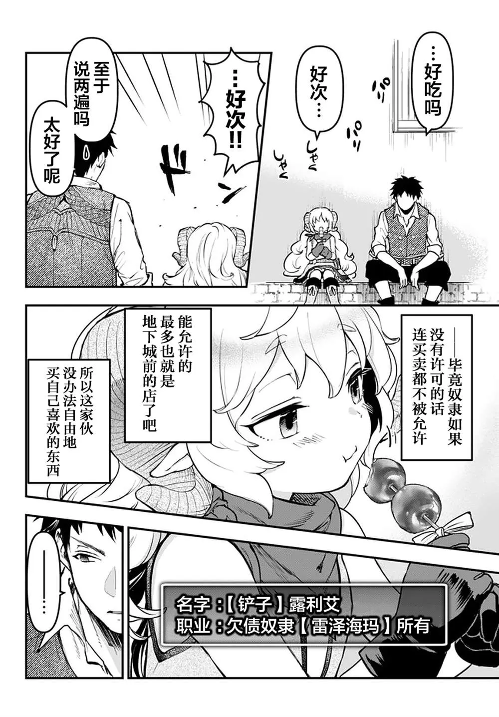 第12.2话 第3页