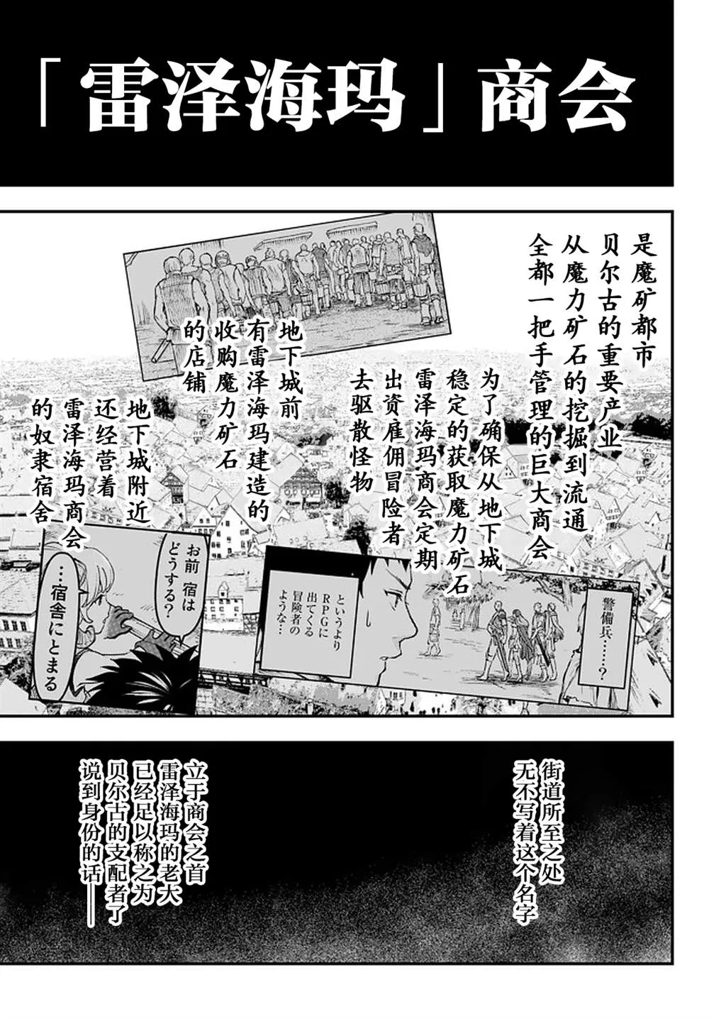 第12.2话 第4页
