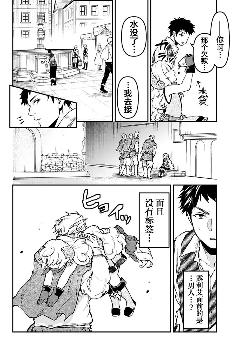 第12.2话 第5页