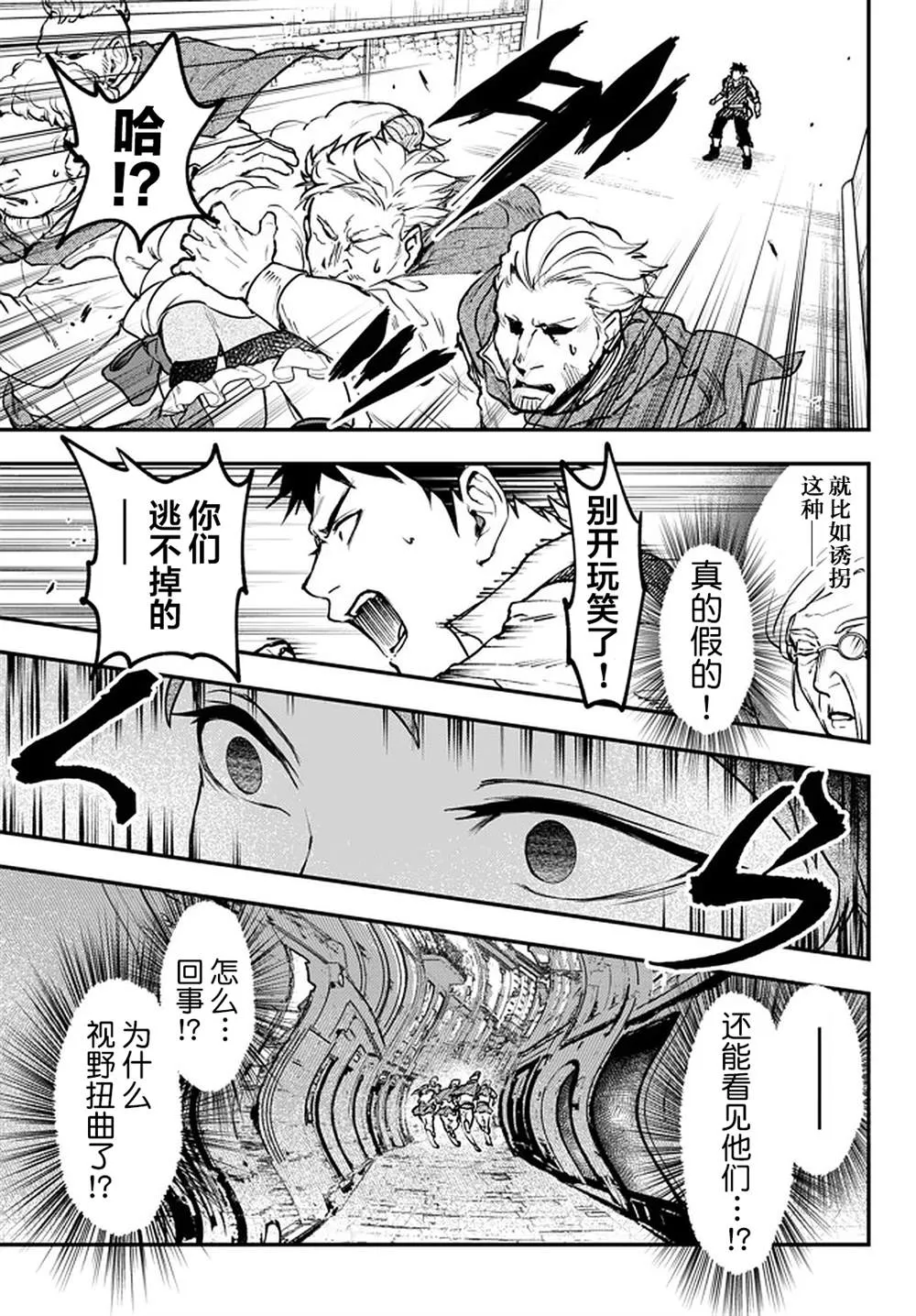 第12.2话 第6页