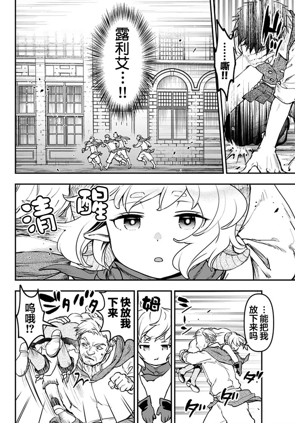 第12.2话 第7页