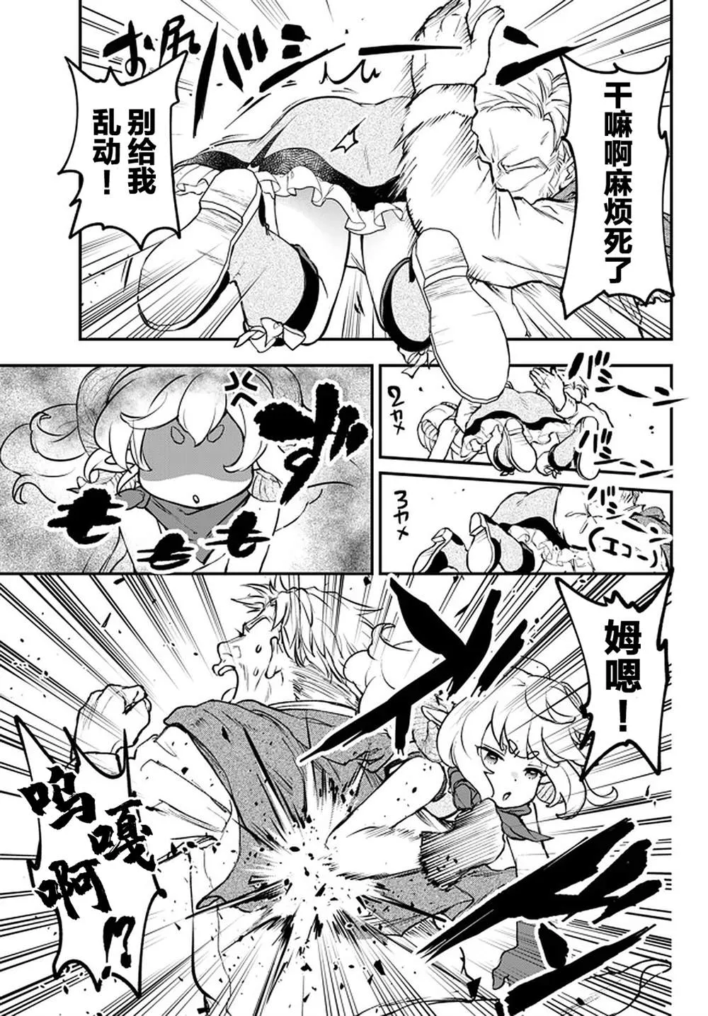 第12.2话 第8页