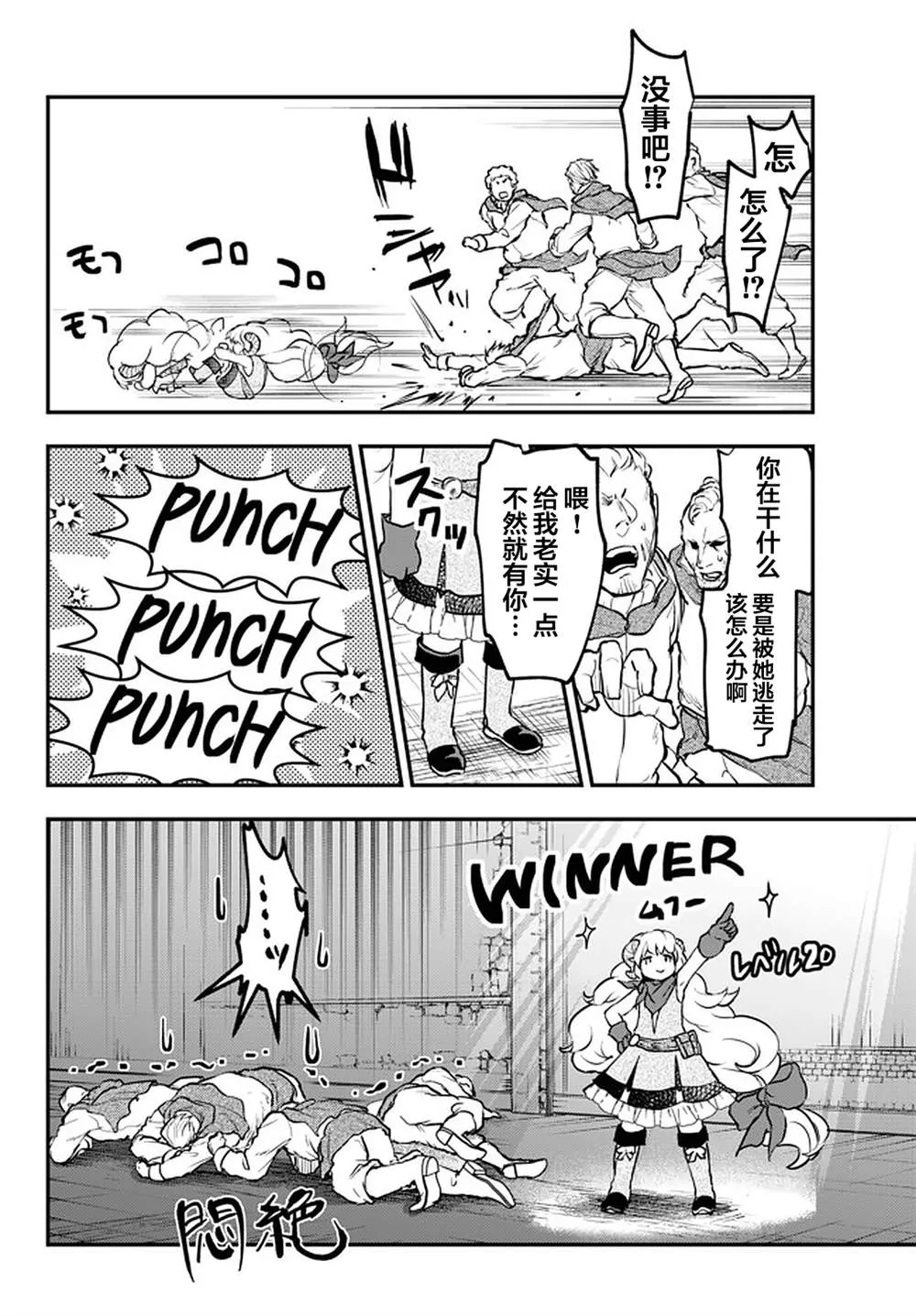 第12.2话 第9页
