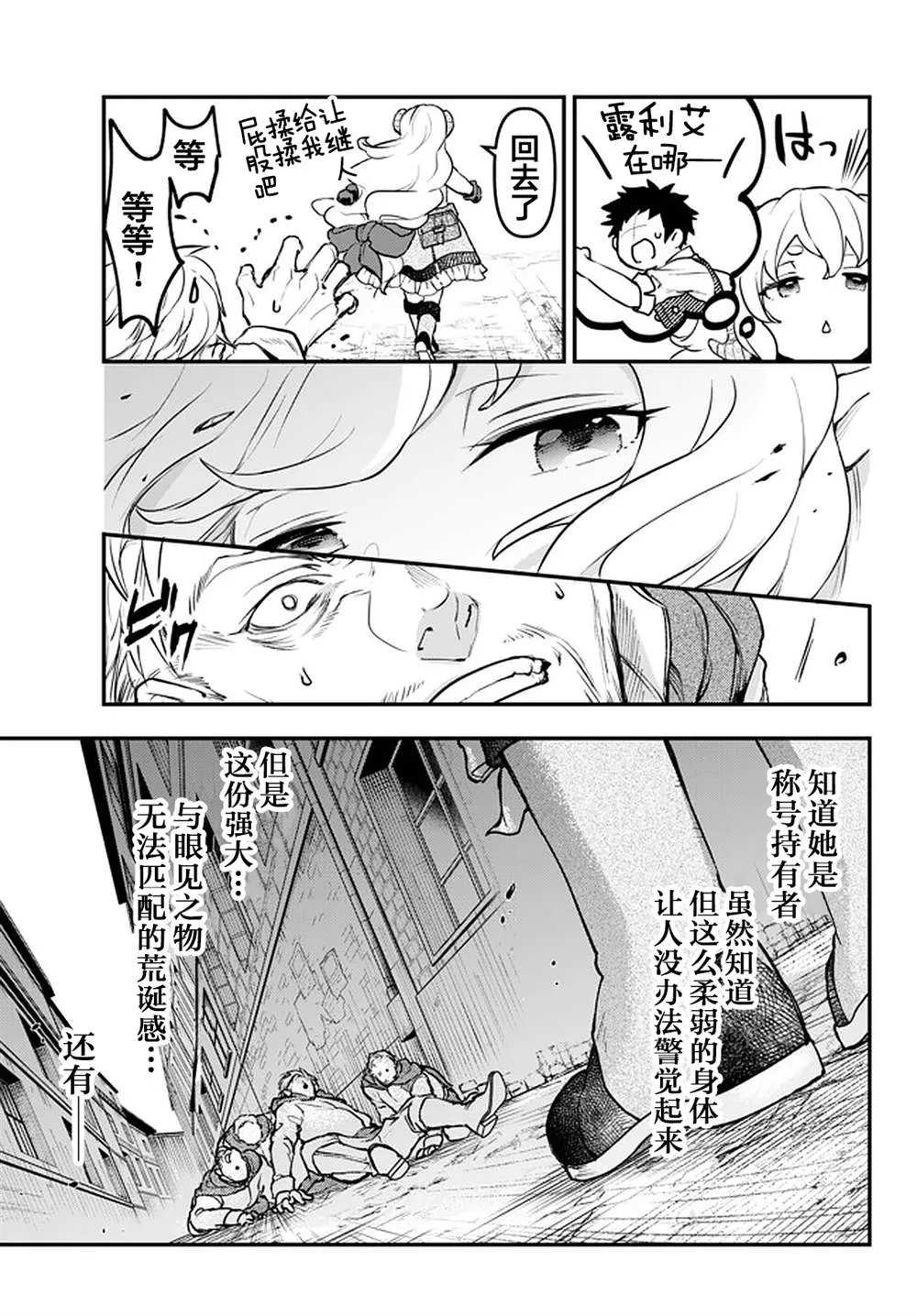 第12.2话 第10页
