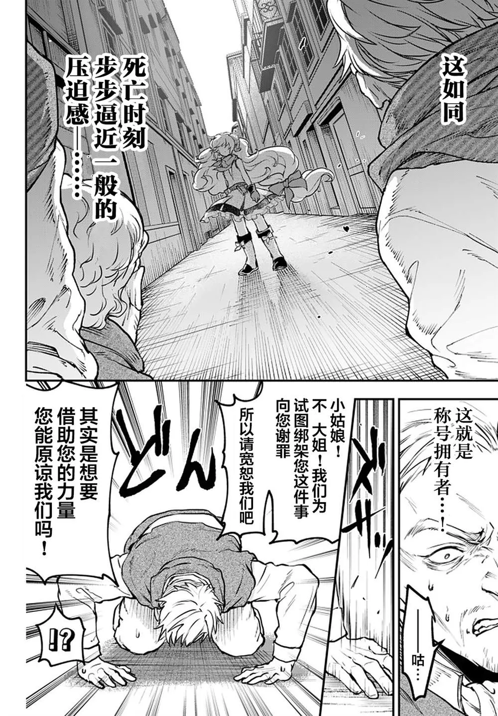 第12.2话 第11页