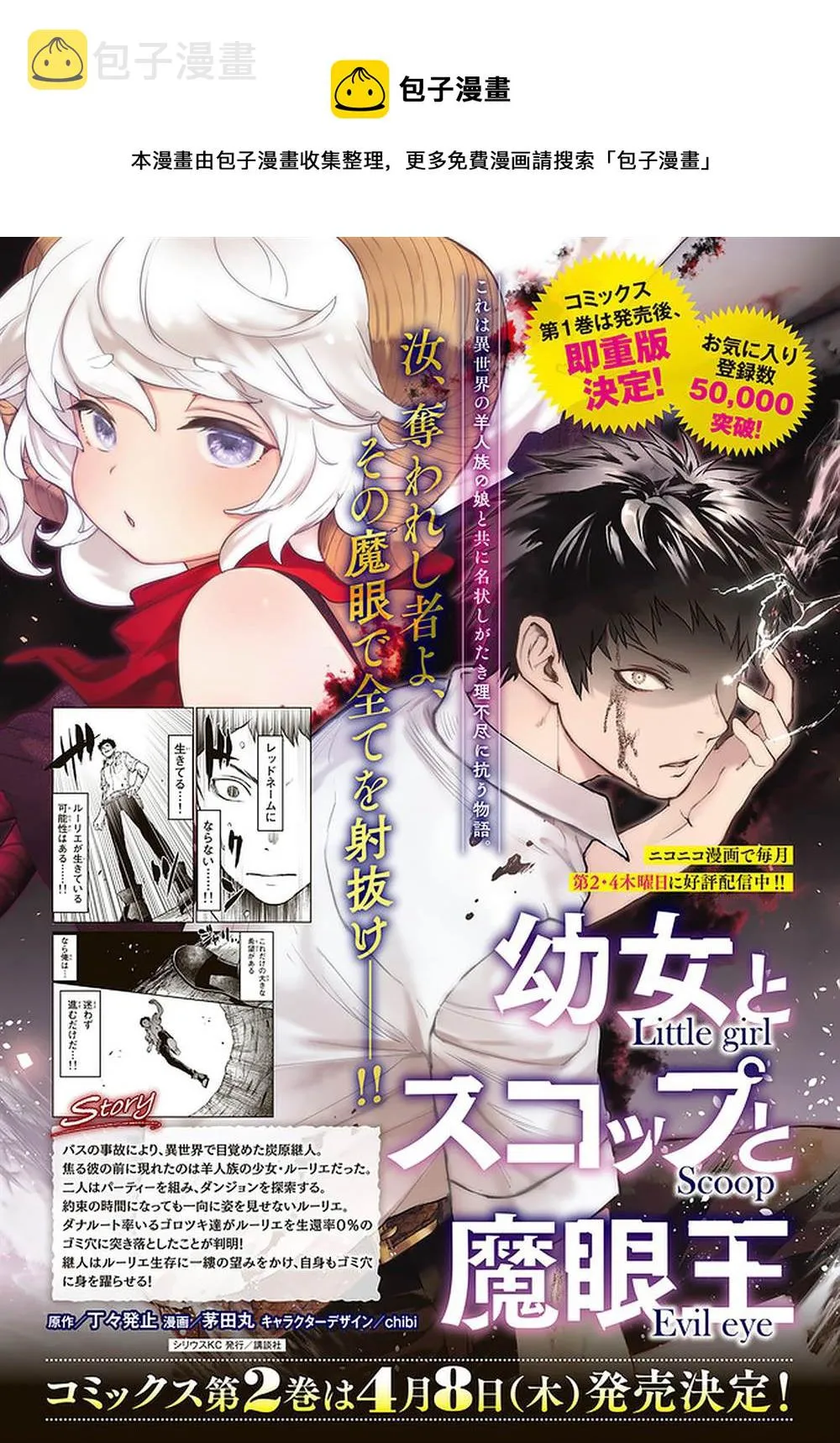 第12.2话 第12页