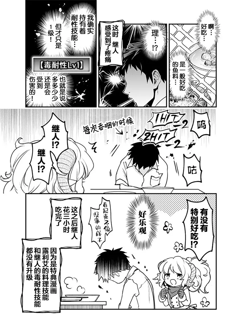 单行本发售纪念图 第4页