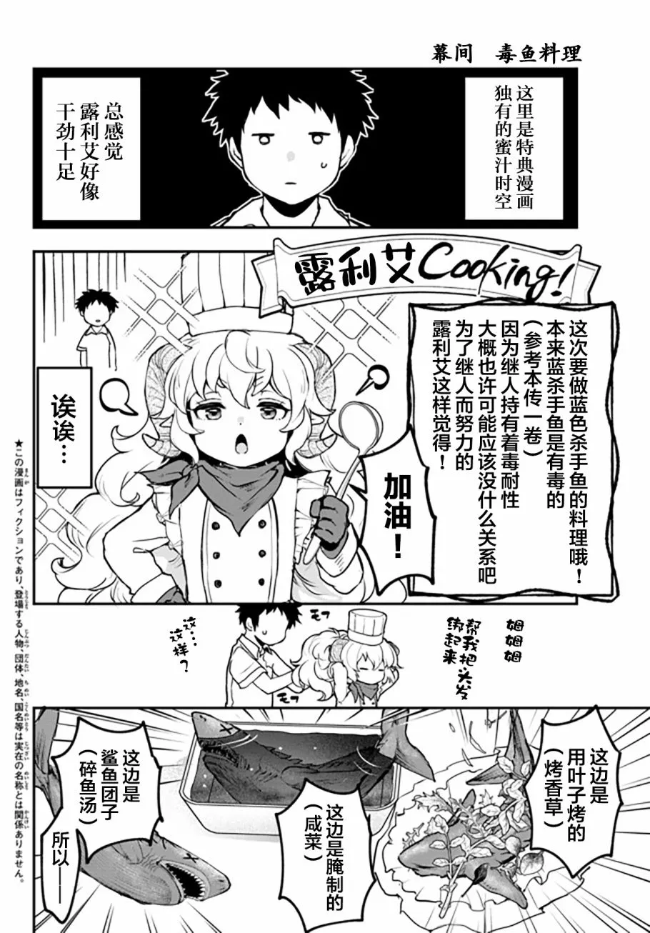 第11.2话 第1页