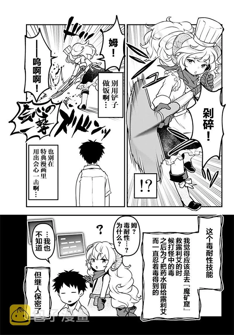 第11.2话 第2页