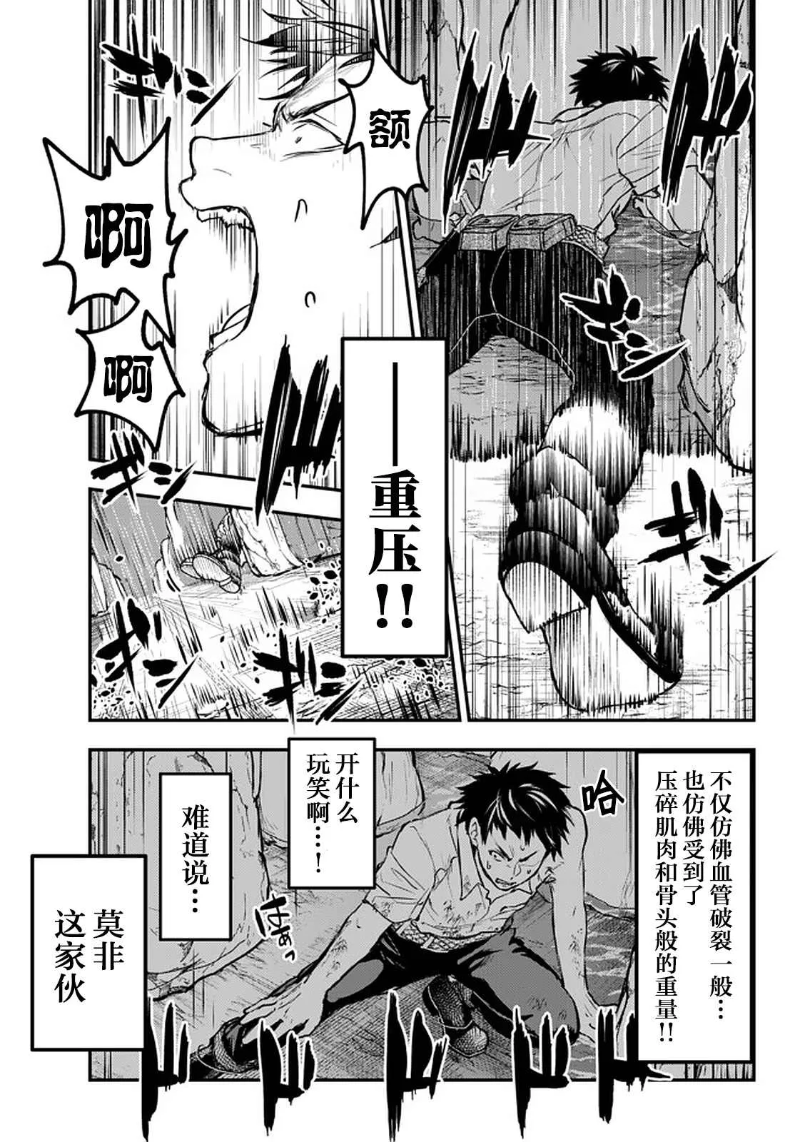第10.5话 第1页