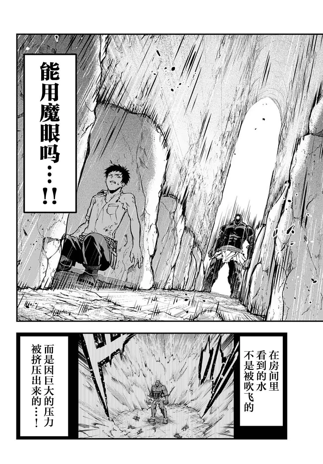 第10.5话 第2页