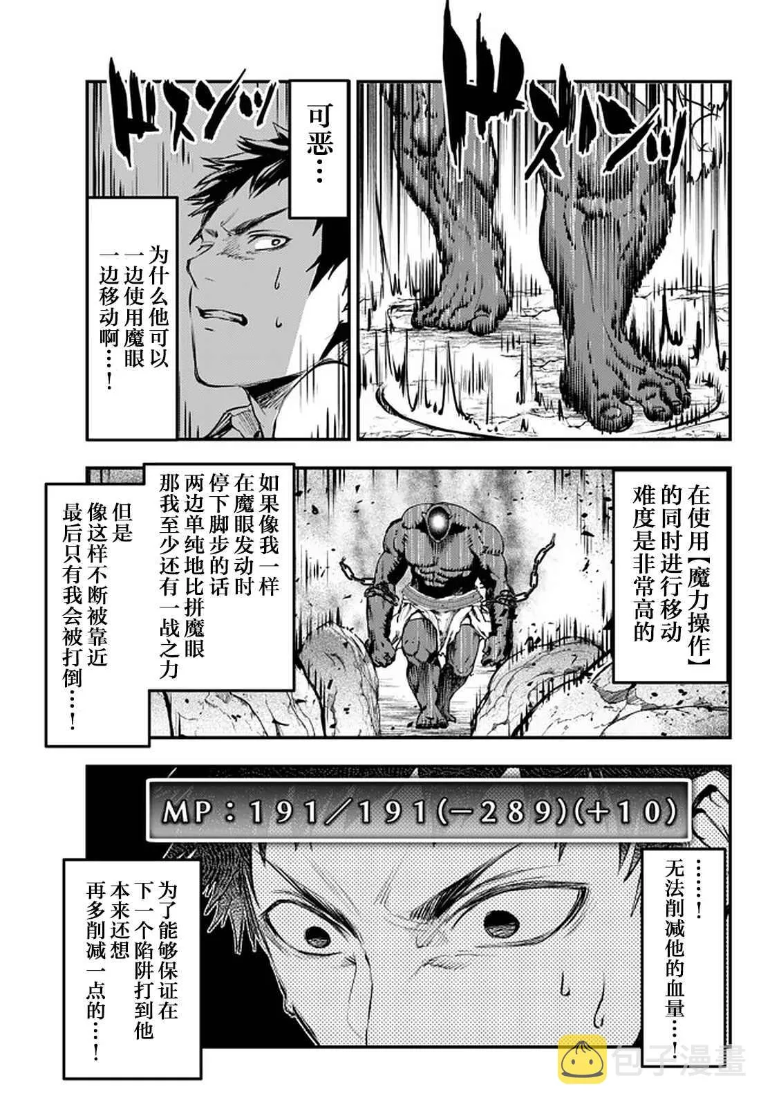 第10.5话 第3页