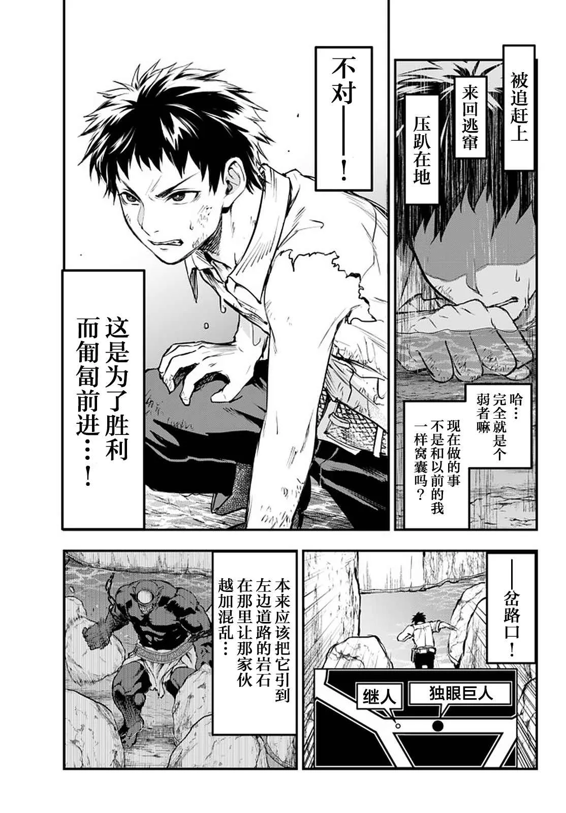 第10.5话 第7页