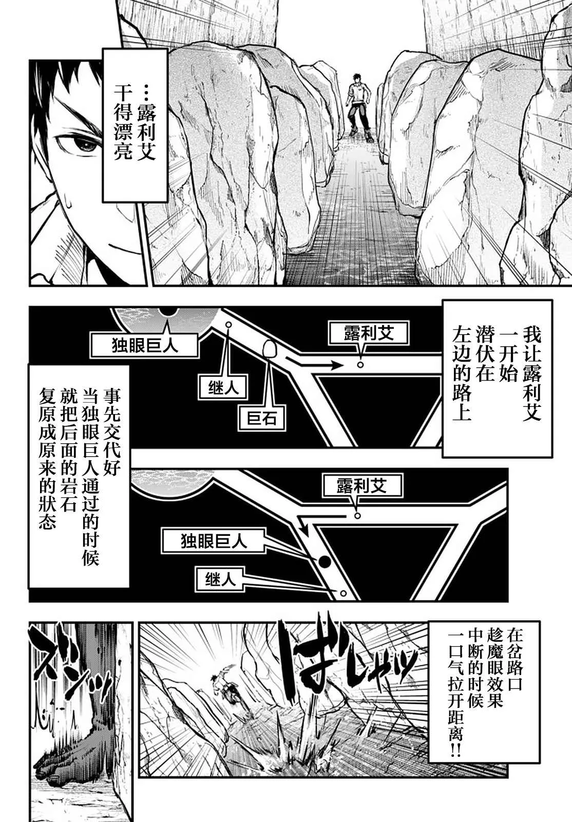 第10.5话 第8页