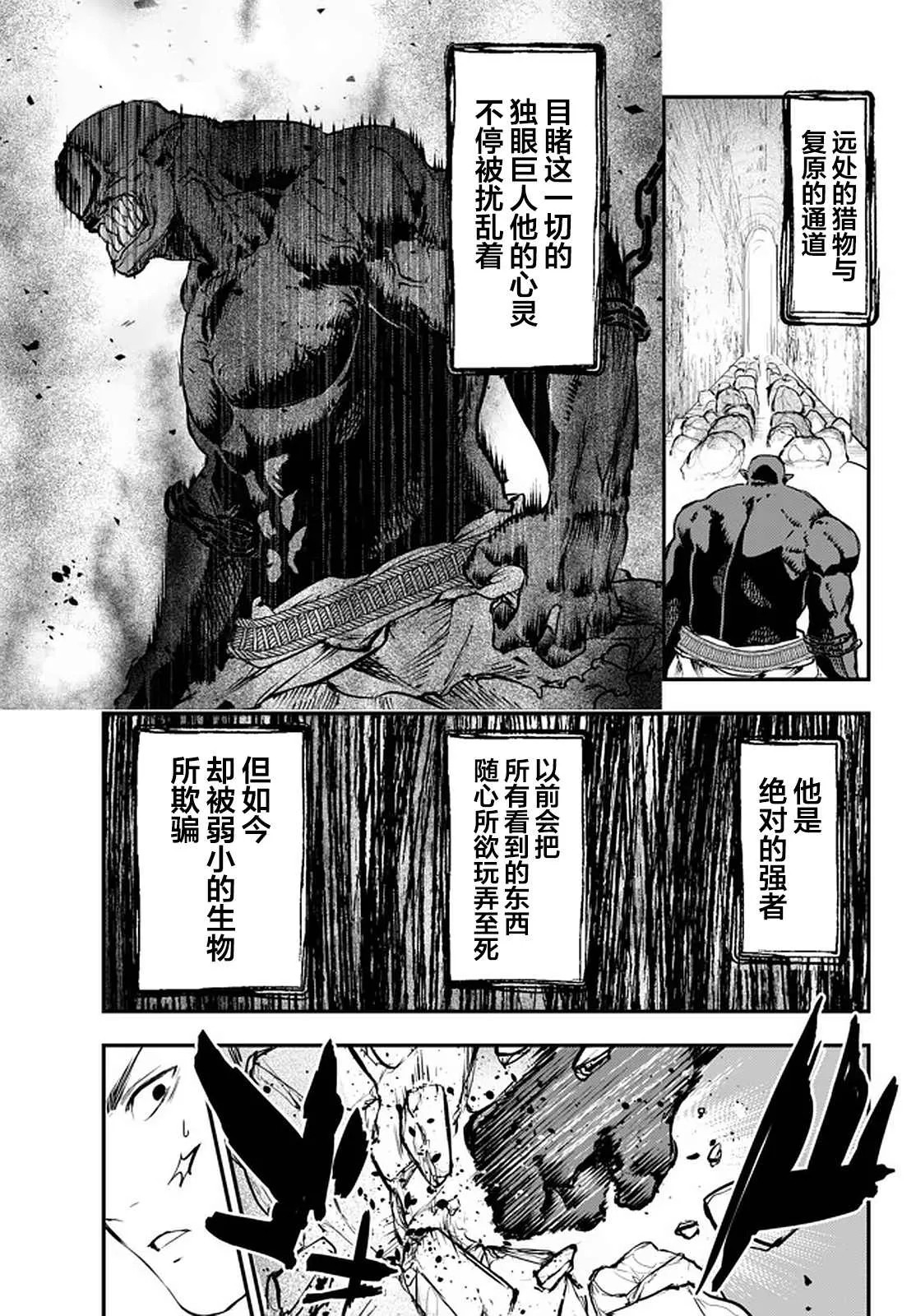 第10.5话 第9页