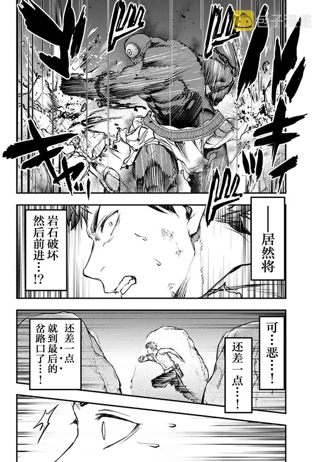 第10.5话 第10页