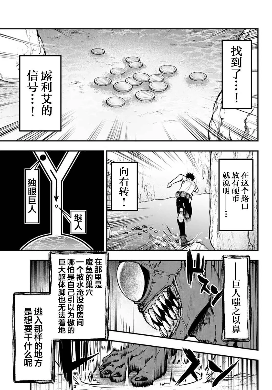 第10.5话 第11页