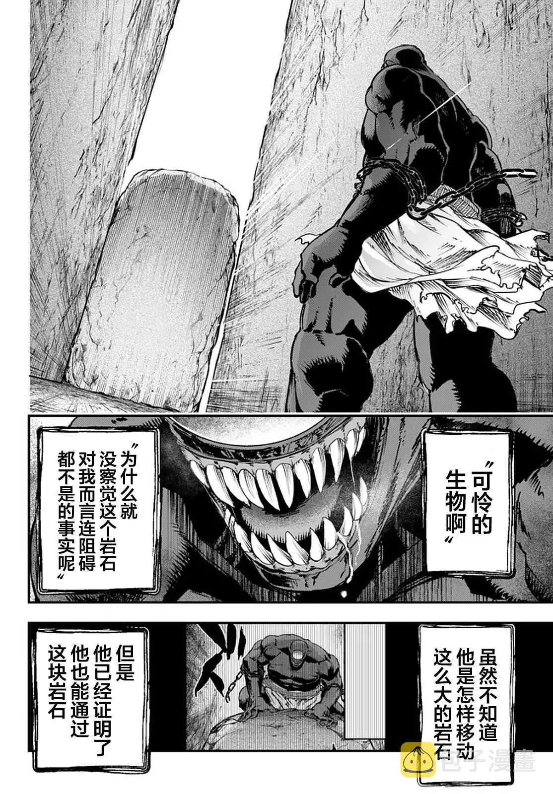 第10.5话 第12页