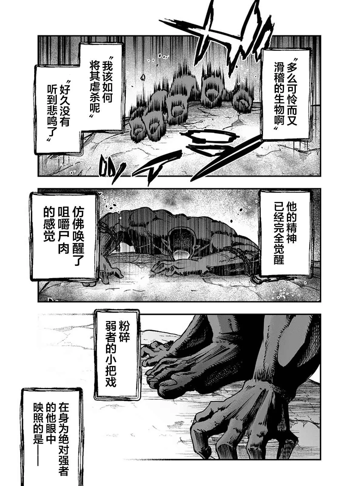 第10.5话 第13页