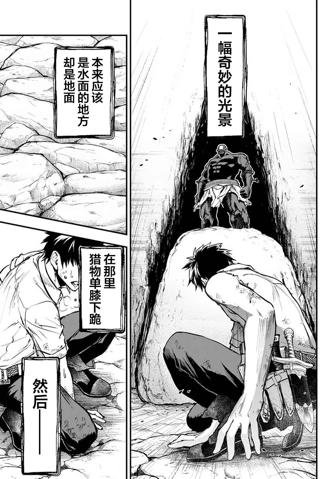 第10.5话 第15页