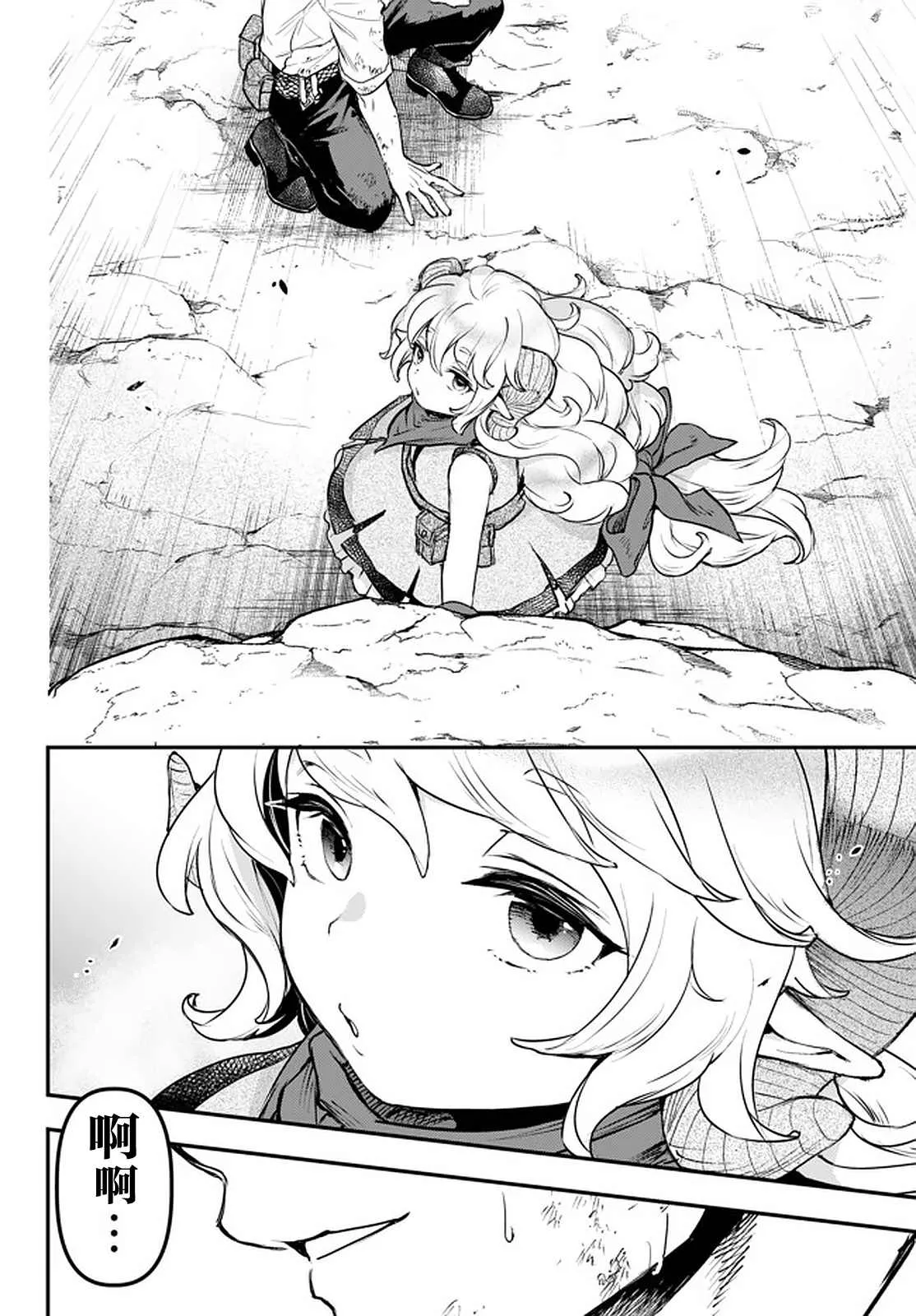 第10.5话 第16页