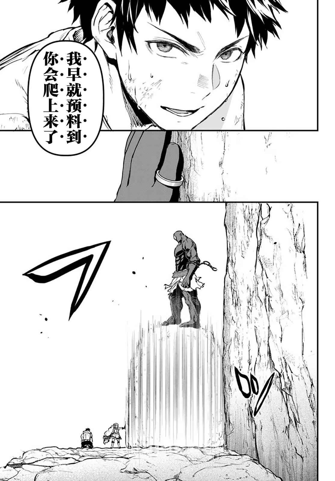 第10.5话 第17页