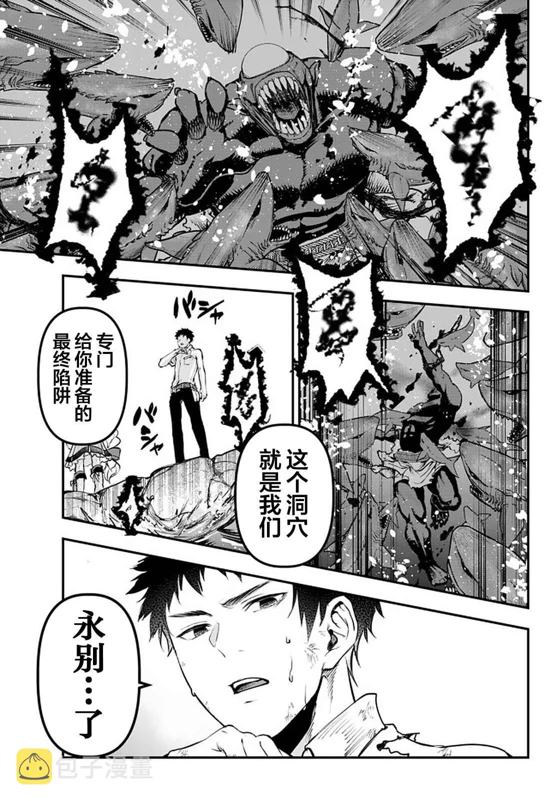 第10.5话 第19页