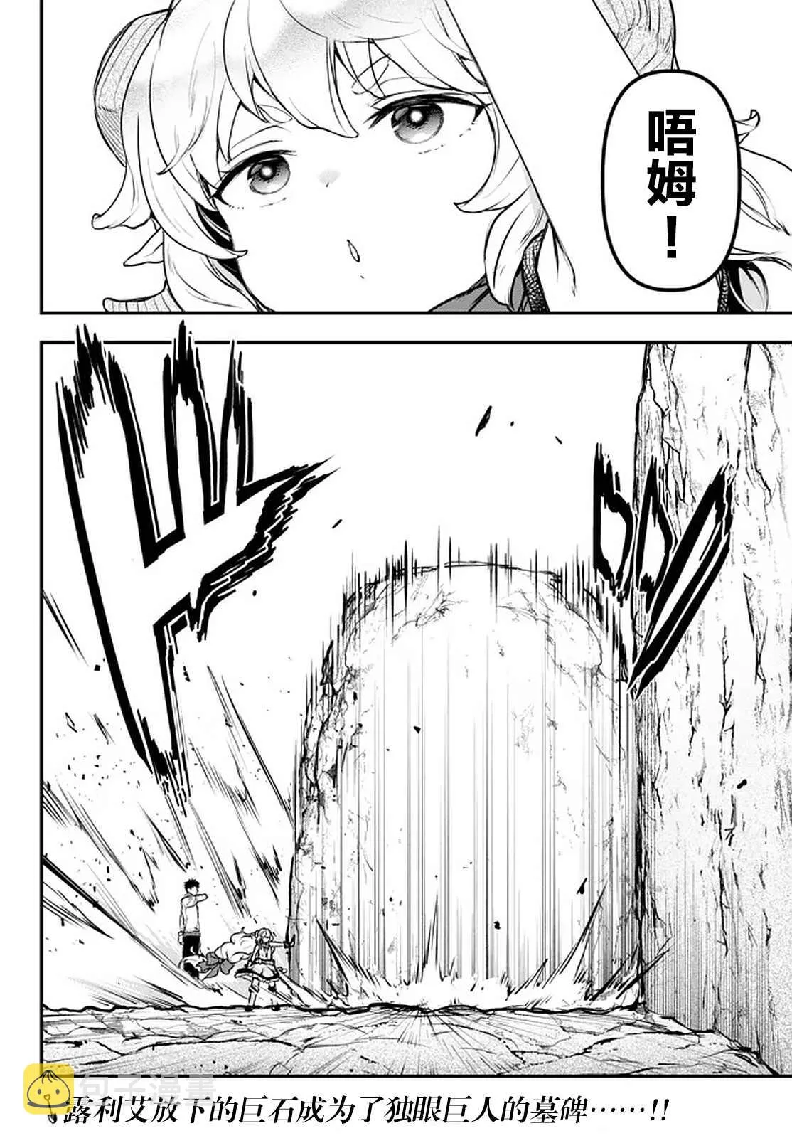 第10.5话 第20页